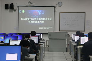 第五屆常州大學懷德學院計算機軟硬件技術大賽成功舉辦，促進計算機技術開發(fā)創(chuàng)新